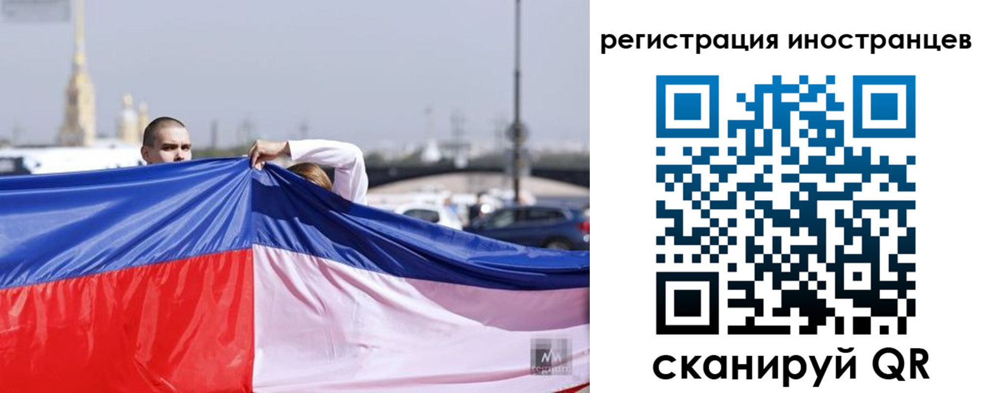временная регистрация недорого в Кемерово