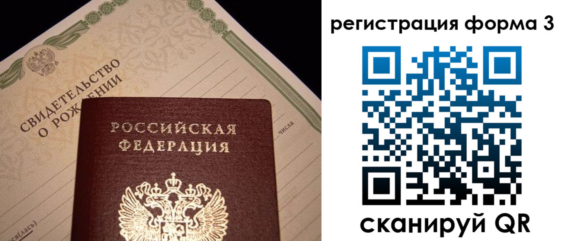 временная регистрация для всех в Кемерово