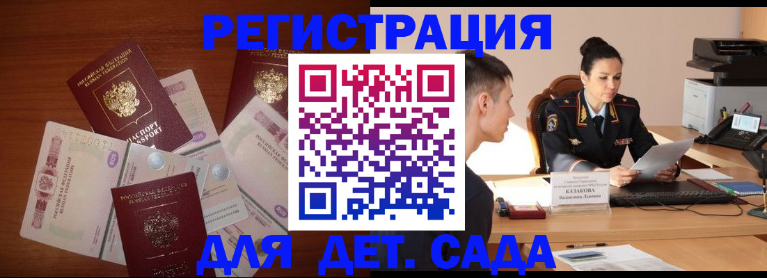 прописка законно в Кемерово