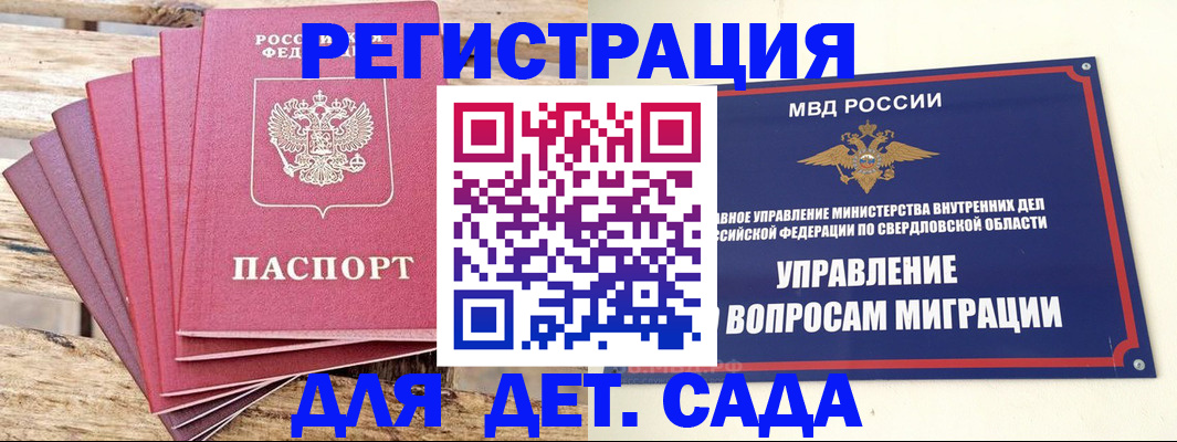 временная регистрация поиск в Кемерово