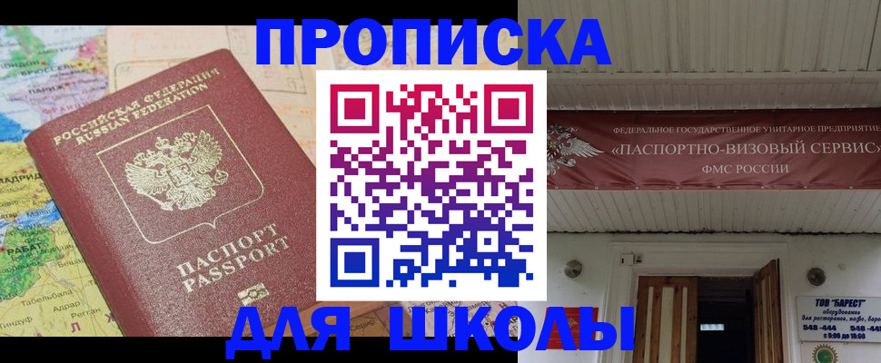 временная прописка в Кемерово