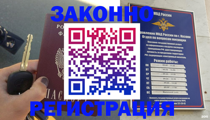 прописка 2025 в Кемерово