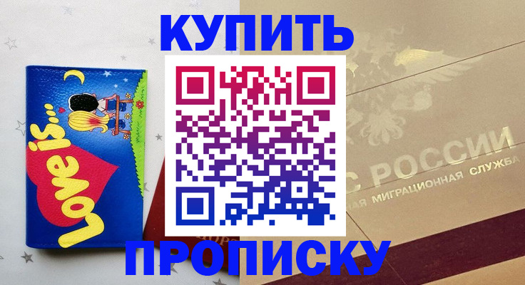 прописка паспорт в Кемерово