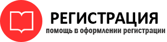 прописка в Кемерово id570048